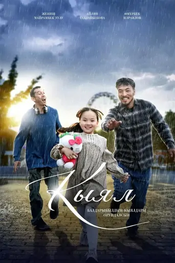 The Book of Dreams Film izle