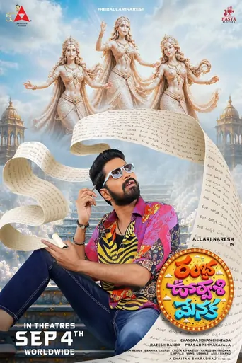 Ramba Oorvasi Menaka Film izle