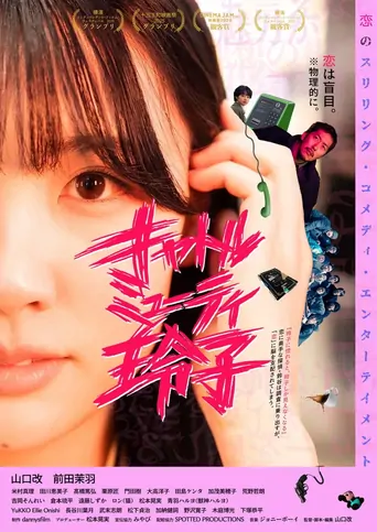 Cattle Muti-LEIKO Film izle