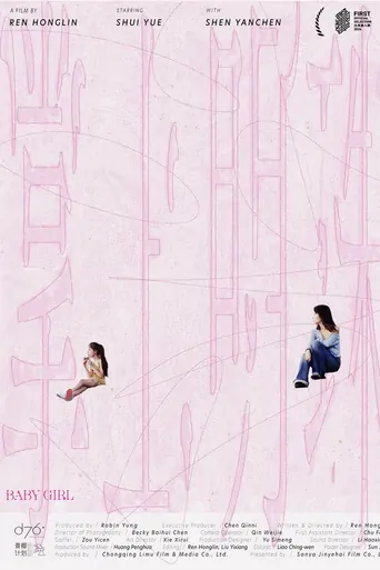 Baby Girl Film izle