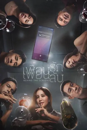 Behind the Screens Film izle