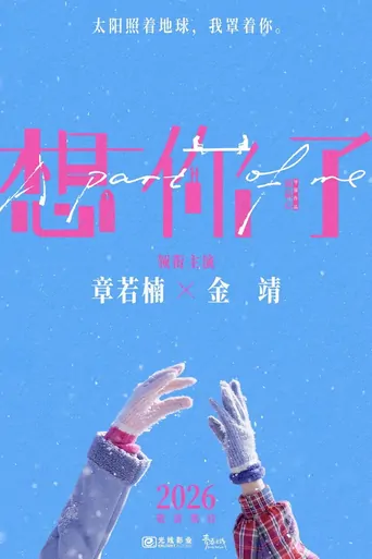 A Part of Me Film izle
