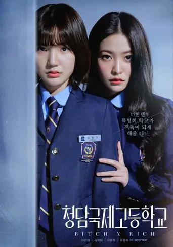 Bitch X Rich Dizi izle