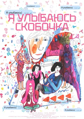 I’m smiling) Film izle