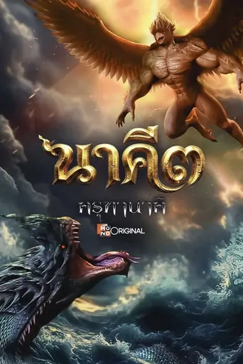 Nakee 3: The Cursed War Film izle