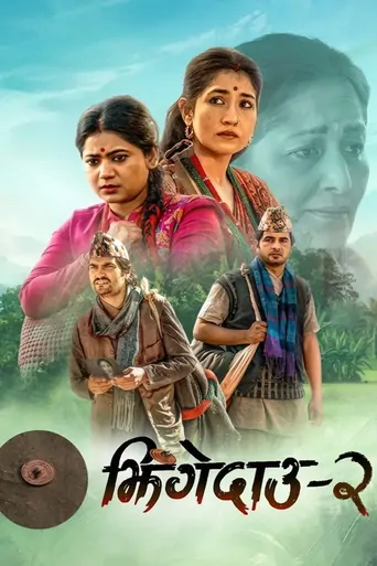 Jhingedaau 2 Film izle