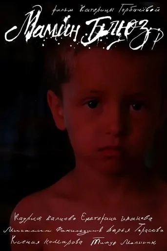 Mom's Blues Film izle