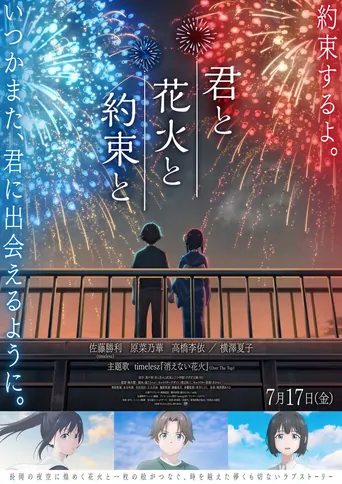 You, Fireworks, and Our Promise Film izle