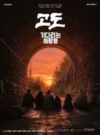 Altitude : People Who Wait Film izle