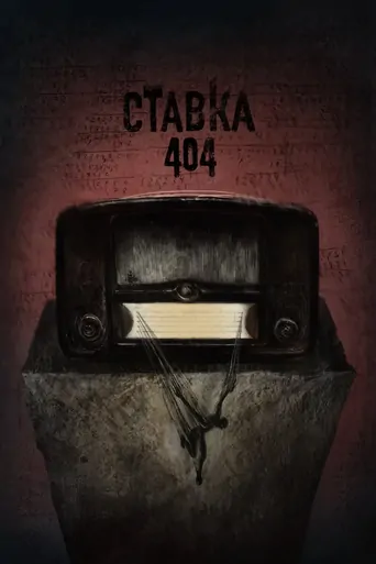 Bet 404 Film izle