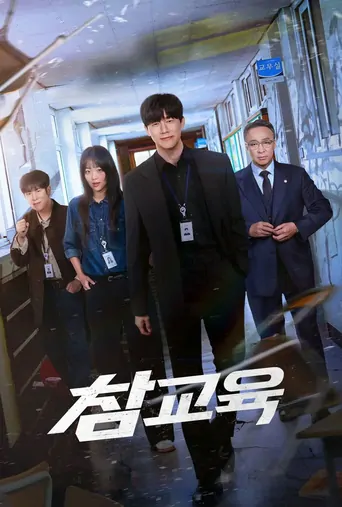 Teach You a Lesson Dizi izle