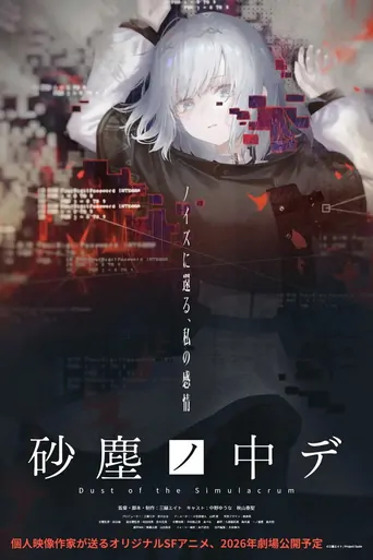 Dust of the Simulacrum Film izle