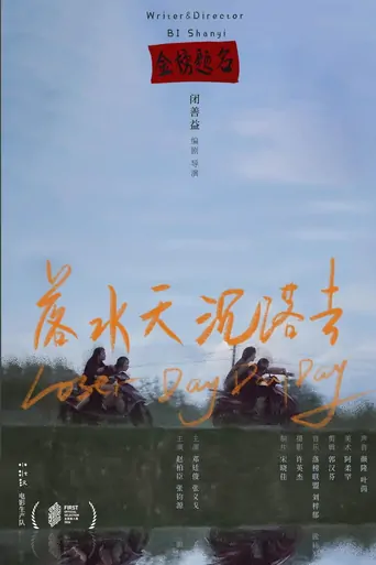 Loser Day Day Day Film izle