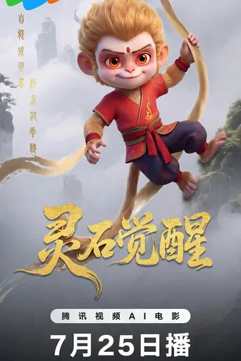 Spirit Stone Awakening Film izle