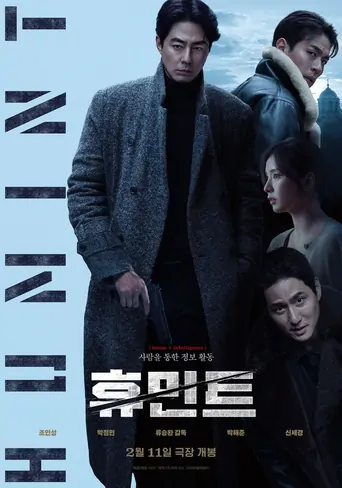 Humint Film izle