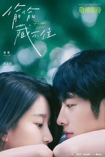 Hidden Love Film izle