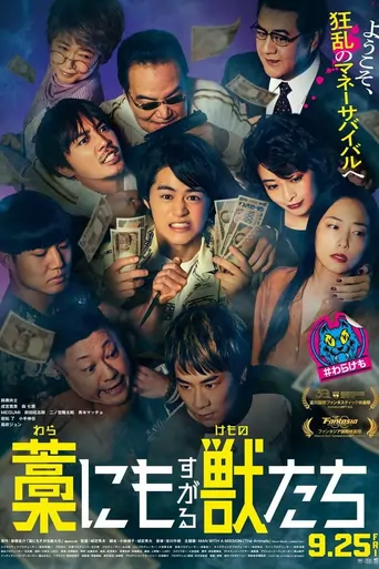 Beasts Clutching at Straws Film izle
