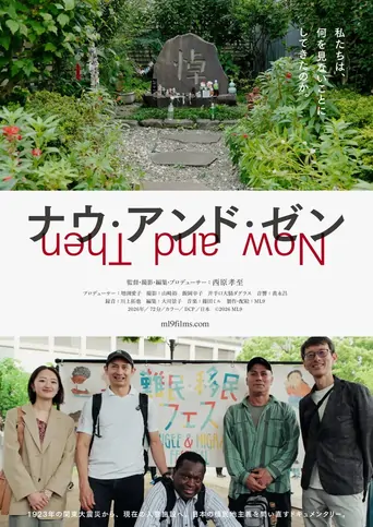 Now and Then Film izle