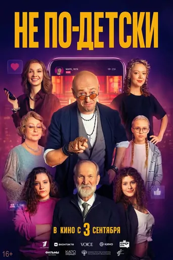 Ne po-detski Film izle