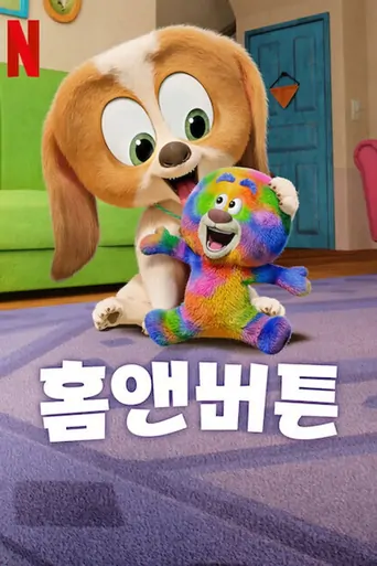 Köpekler ve Oyuncakları Dizi izle