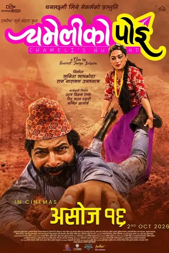 Chameli Ko Poi Film izle
