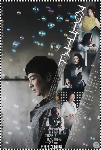 Three Ghosts Film izle