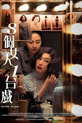 First Night Nerves Film izle