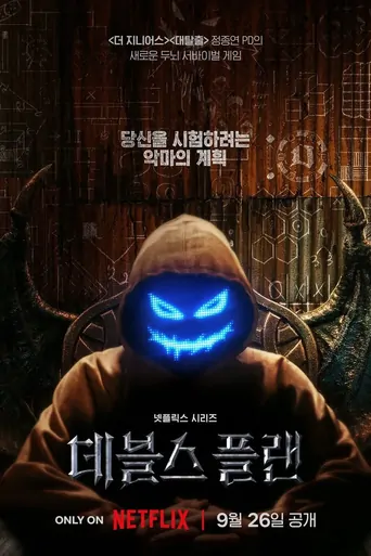 Şeytanın Aklına Gelmez Dizi izle