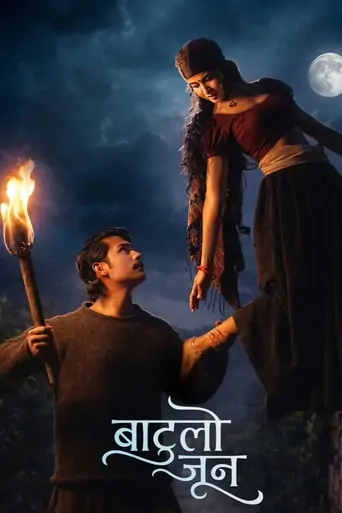 Batulo Jun Film izle