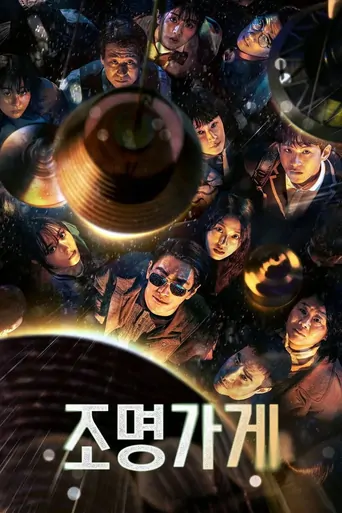 Light Shop Dizi izle