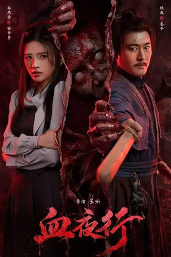 Crimson Shadows Film izle