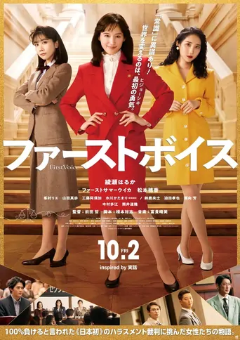 First Voice Film izle