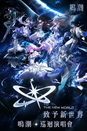 To the New World Film izle