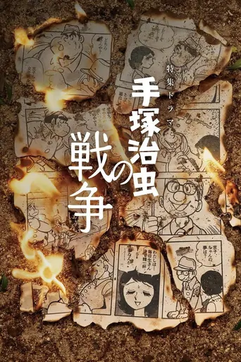 Tezuka Osamu no Senso Film izle