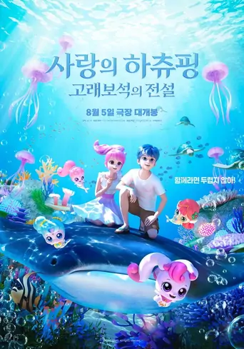 Teenieping: Legend of the Whale Heartstone Film izle