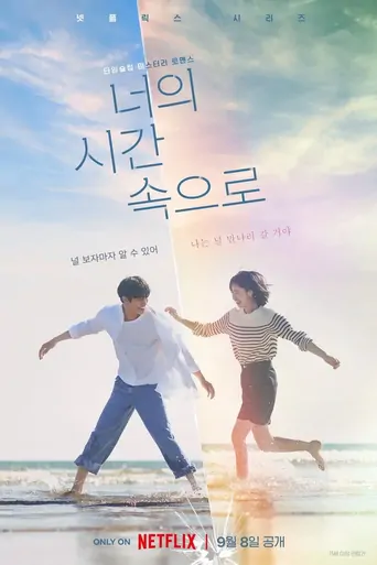 A Time Called You Dizi izle