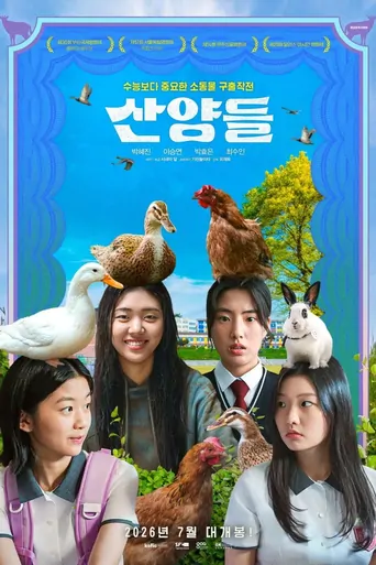 The Gorals Film izle