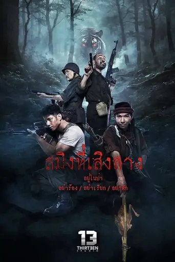 Dawn of Soengsang Film izle