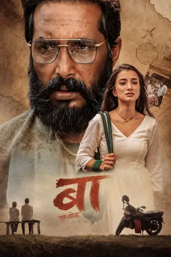 Baa: Ek Yoddha Film izle