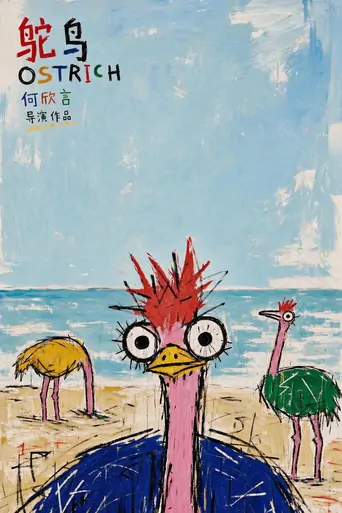 Ostrich Film izle