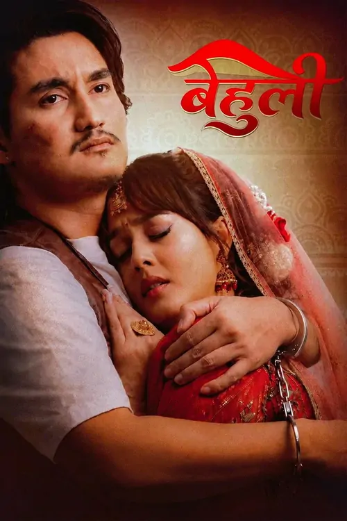 Behuli