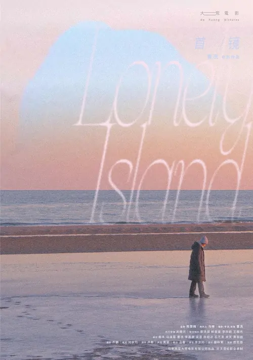 Lonely Island