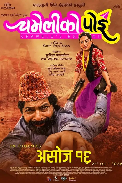 Chameli Ko Poi