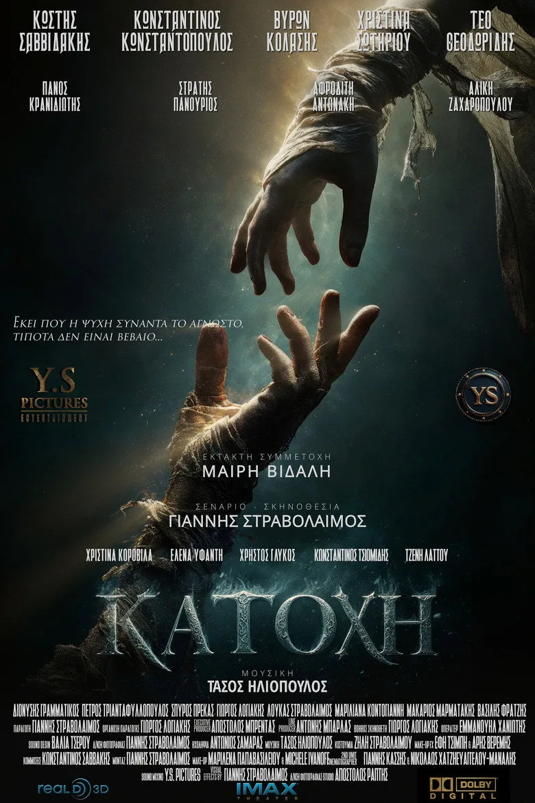POSSESSION: The Darkness Within Film izle