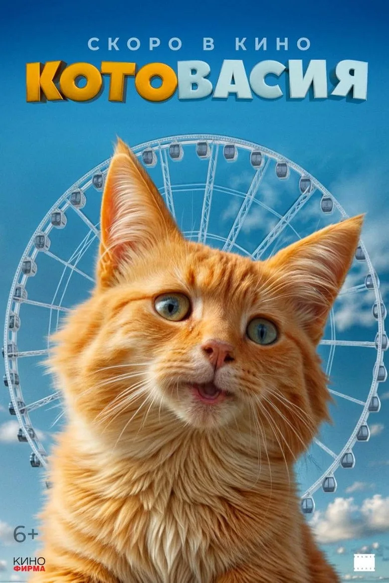 Cataclysm Film izle