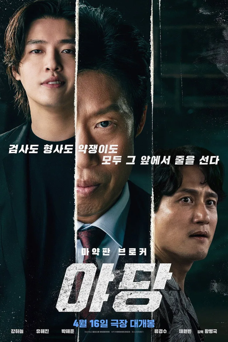 Yadang: The Snitch Film izle