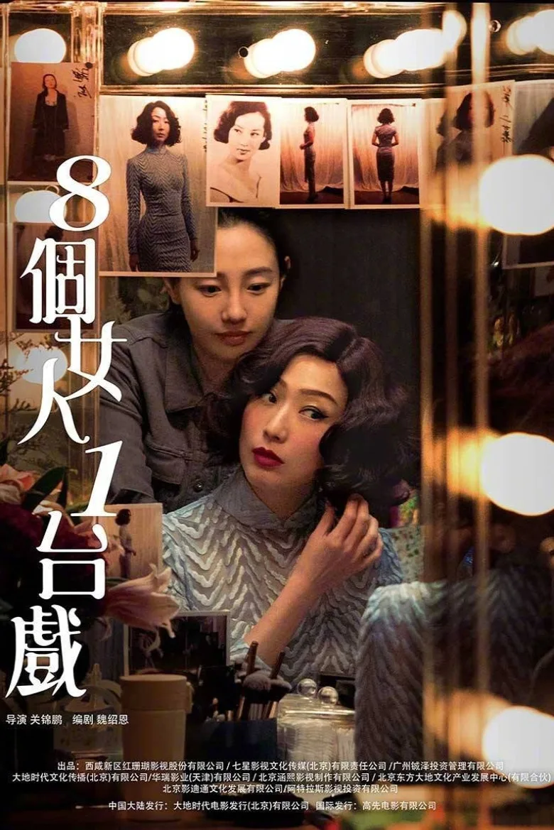 First Night Nerves Film izle
