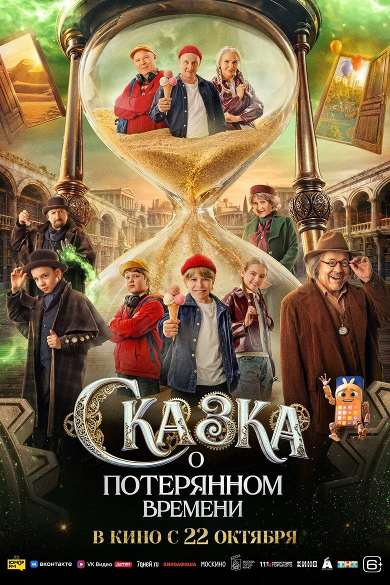 A Tale of Lost Times Film izle