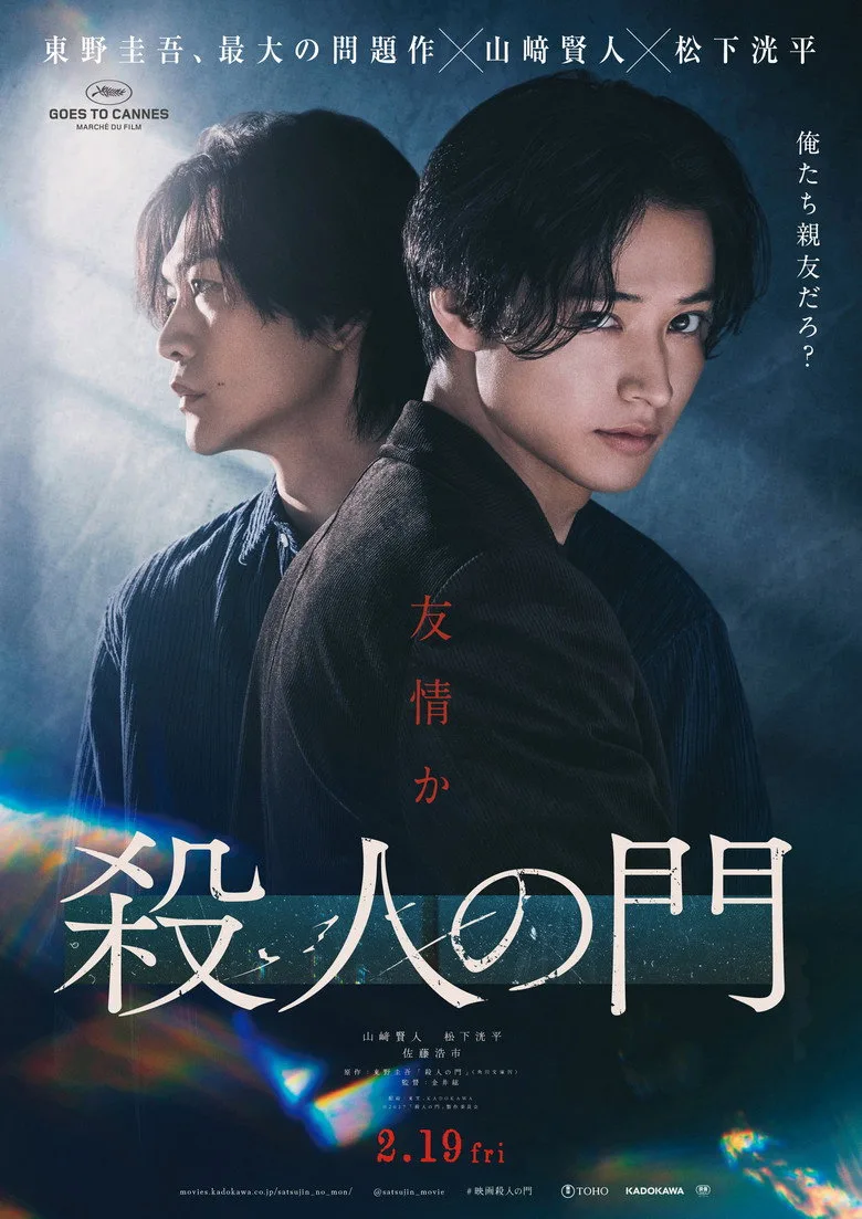 The Gate of Murder Film izle