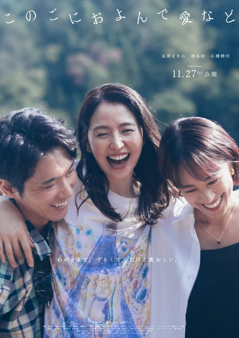 Between Two Lovers Film izle